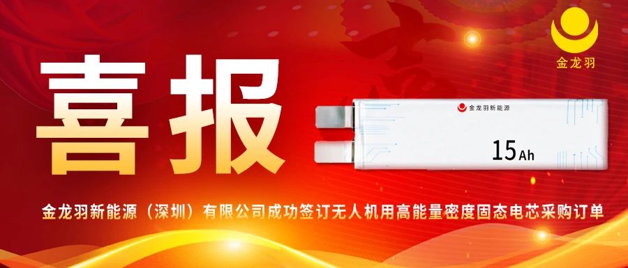 喜報！新能源訂單激增，綠色賽道再迎里程碑！